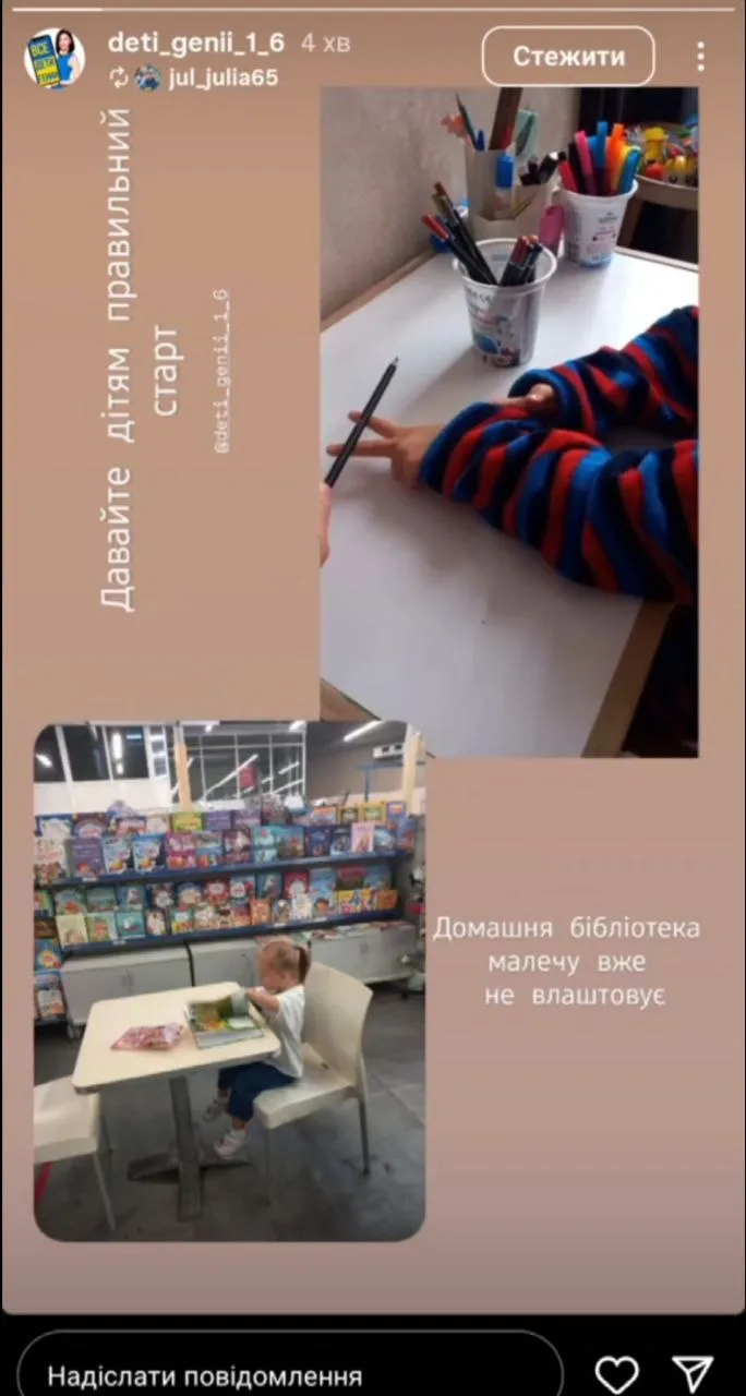 Відгук мами — скріншот 1
