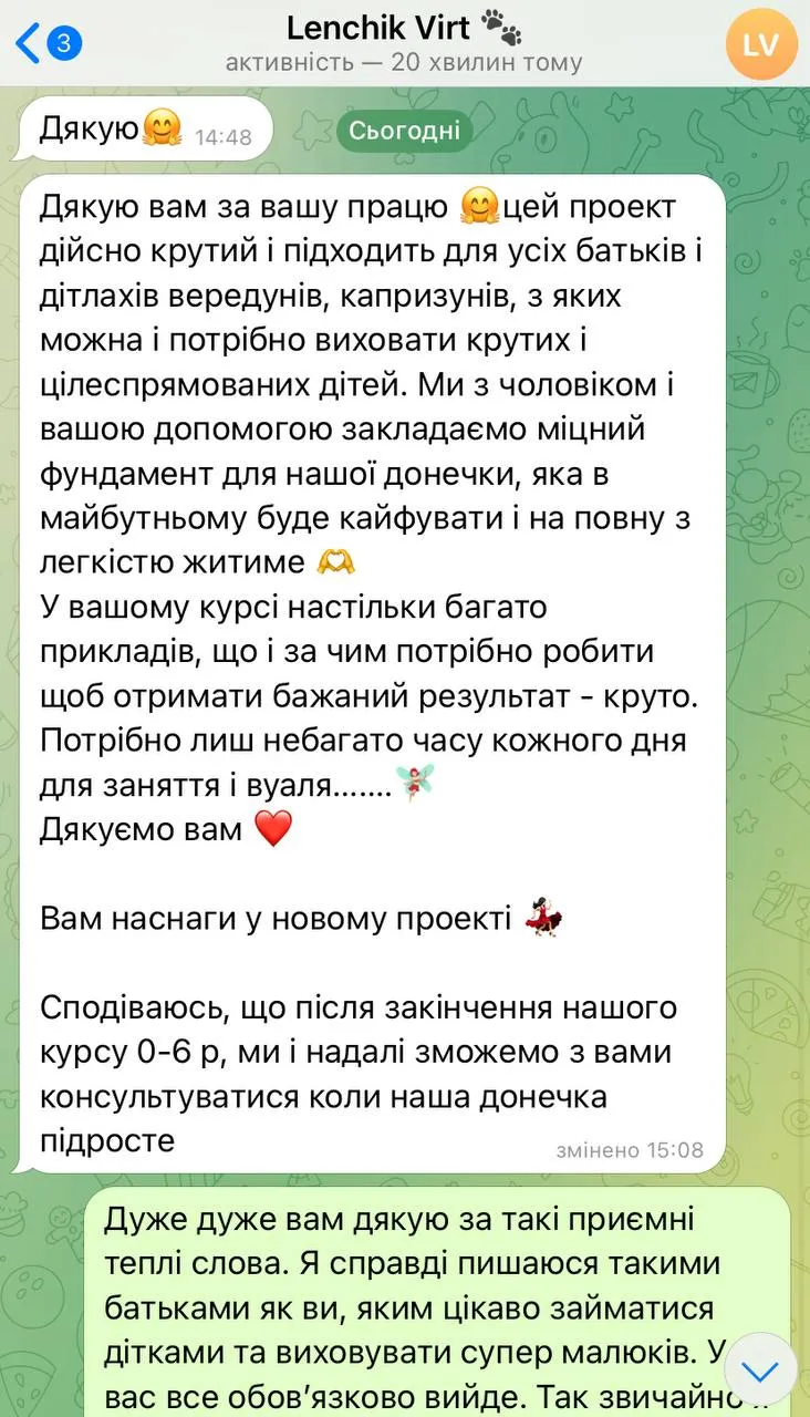 Відгук мами — скріншот 2