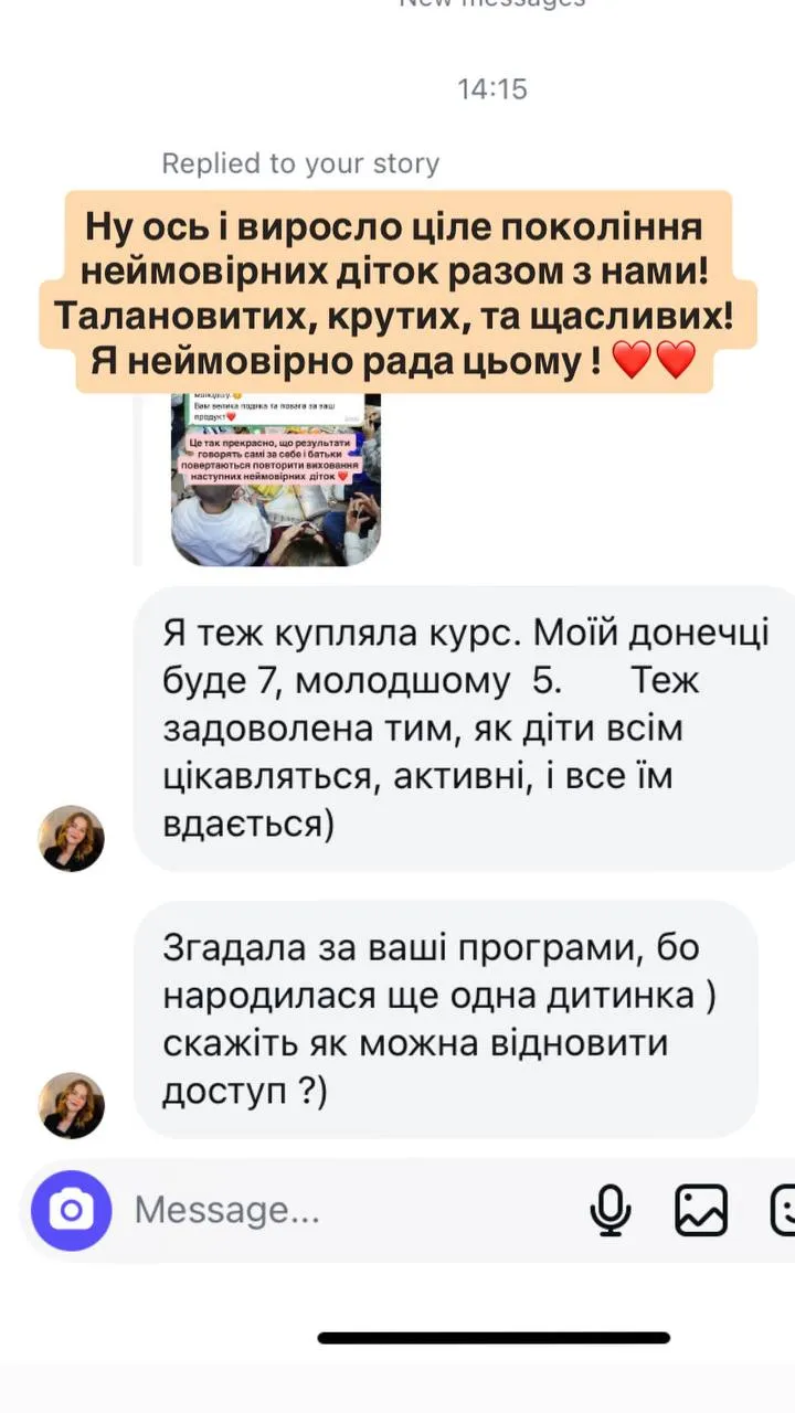 Відгук мами — скріншот 4