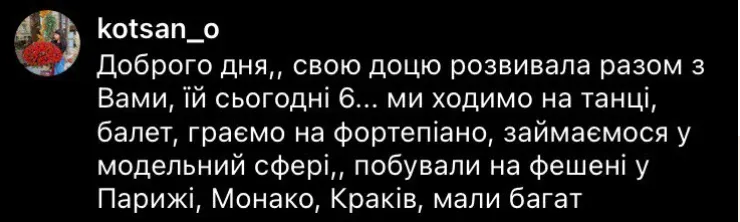 Відгук мами — скріншот 7