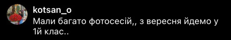 Відгук мами — скріншот 8