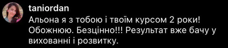 Відгук мами — скріншот 9