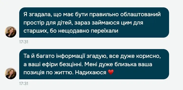Відгук мами — скріншот 10
