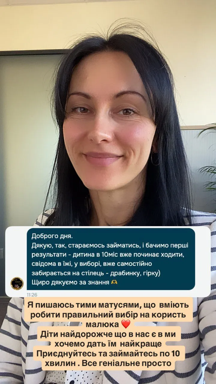 Відгук мами — скріншот 11