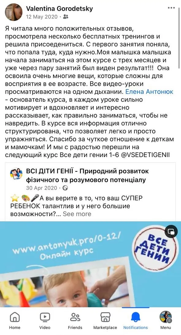 Відгук мами — скріншот 12