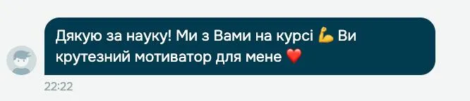 Відгук мами — скріншот 15
