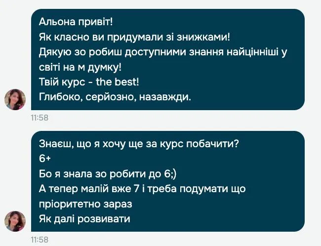 Відгук мами — скріншот 16
