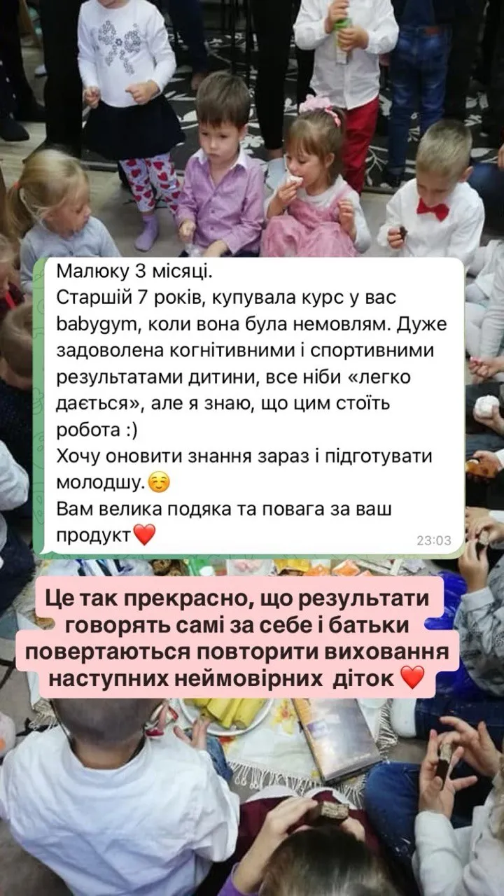 Відгук мами — скріншот 17