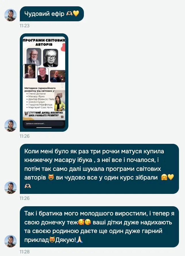 Відгук мами — скріншот 18