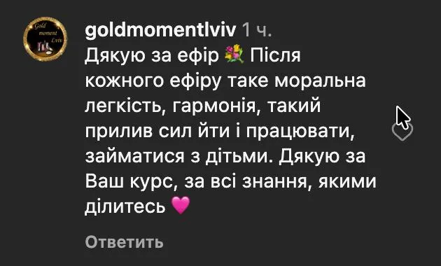 Відгук мами — скріншот 19