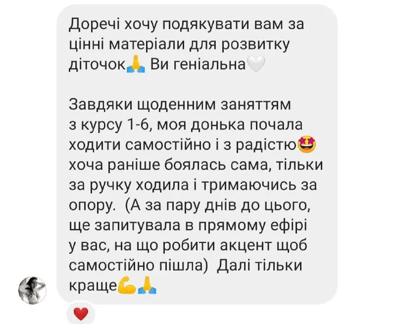 Відгук мами — скріншот 20