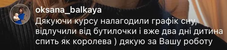 Відгук мами — скріншот 21