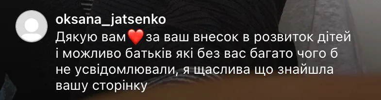 Відгук мами — скріншот 23