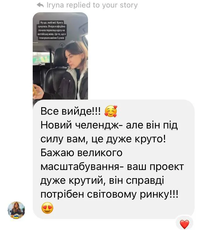 Відгук мами — скріншот 24