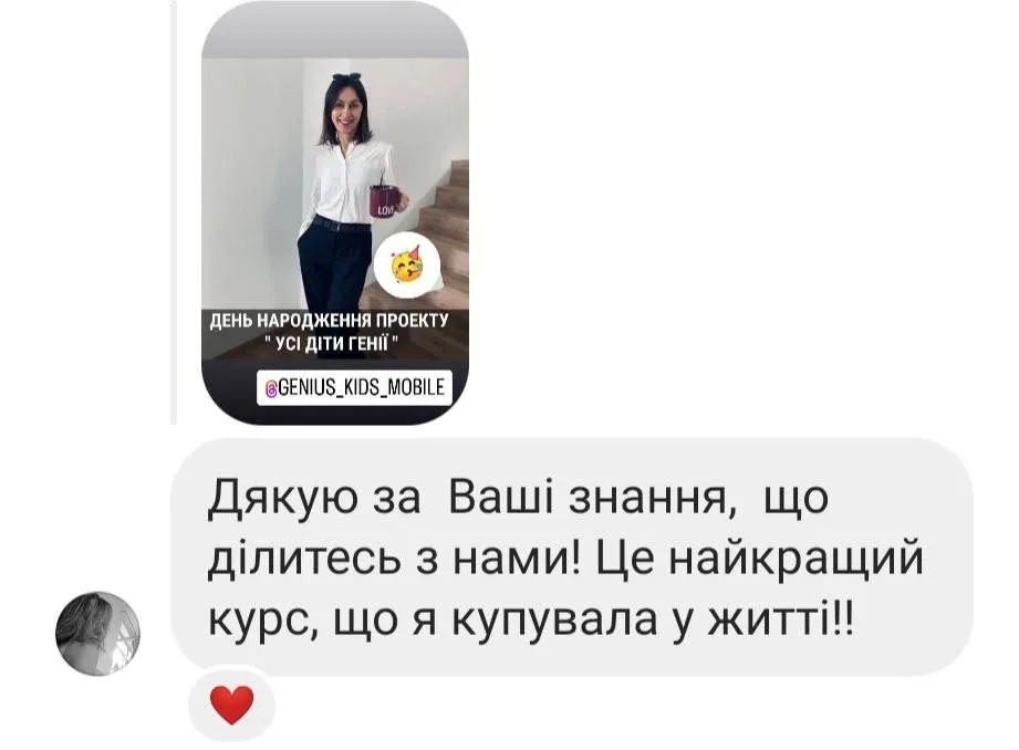 Відгук мами — скріншот 25