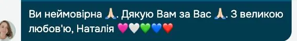 Відгук мами — скріншот 26