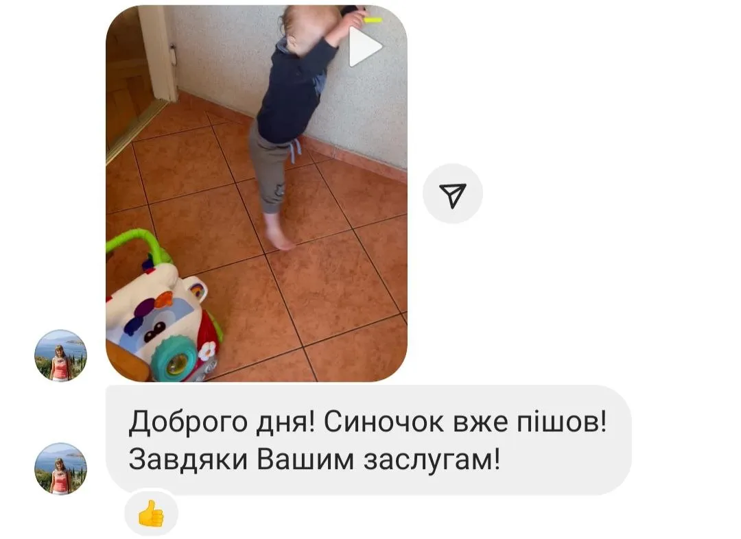 Відгук мами — скріншот 27