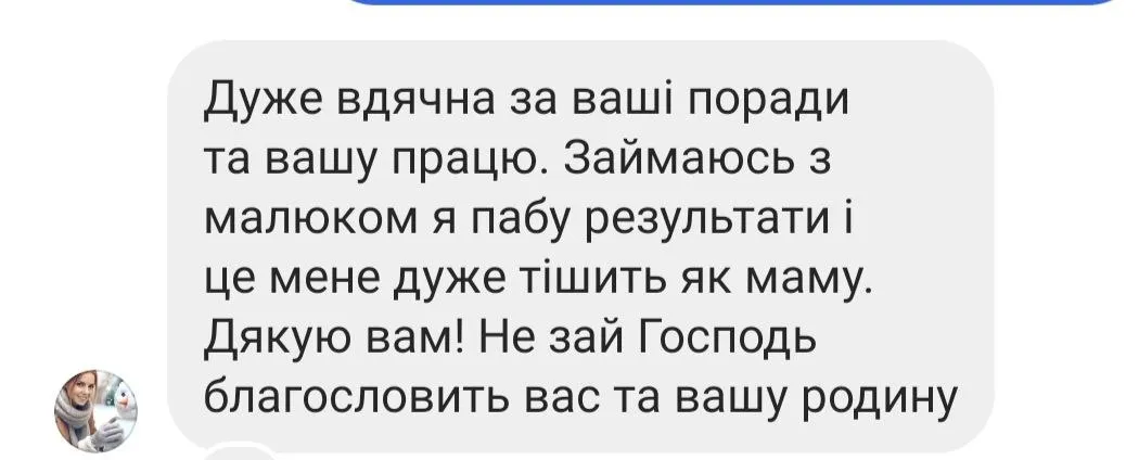 Відгук мами — скріншот 30