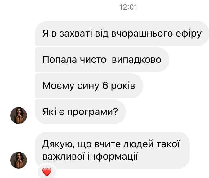 Відгук мами — скріншот 31