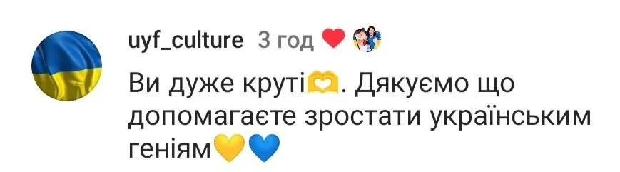 Відгук мами — скріншот 33