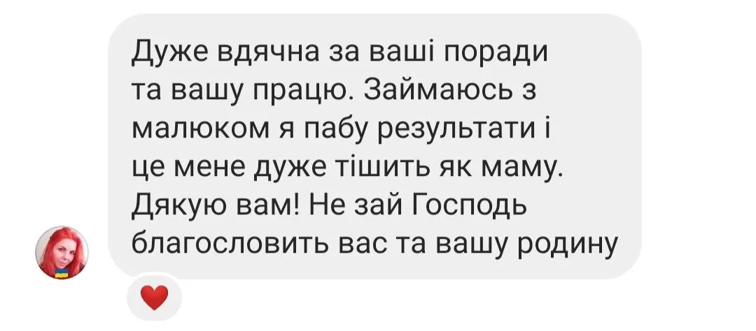 Відгук мами — скріншот 34