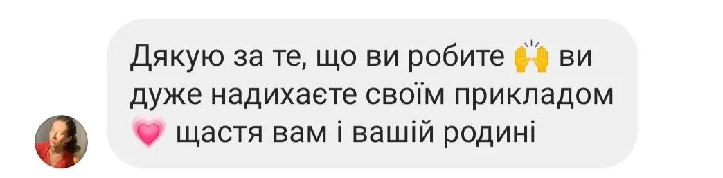 Відгук мами — скріншот 35