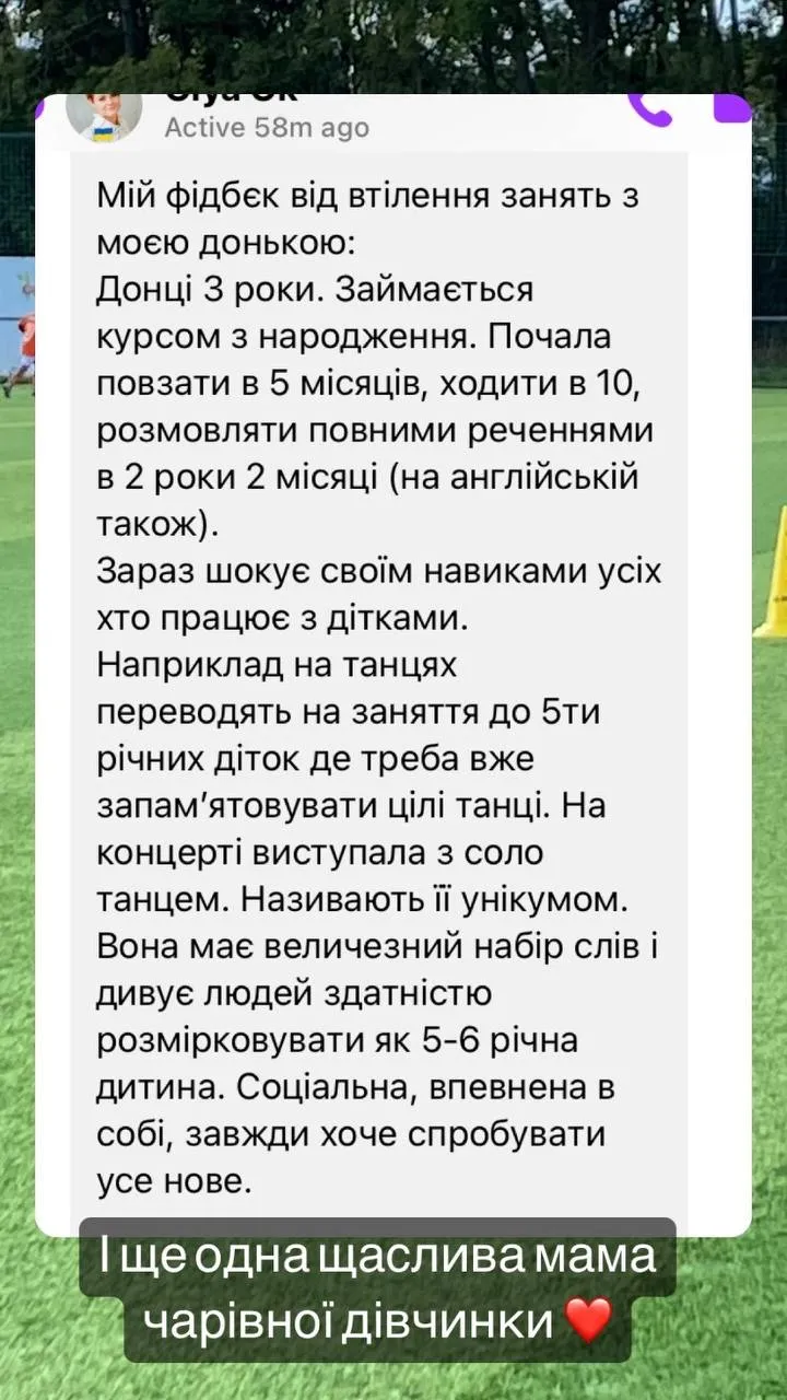 Відгук мами — скріншот 38