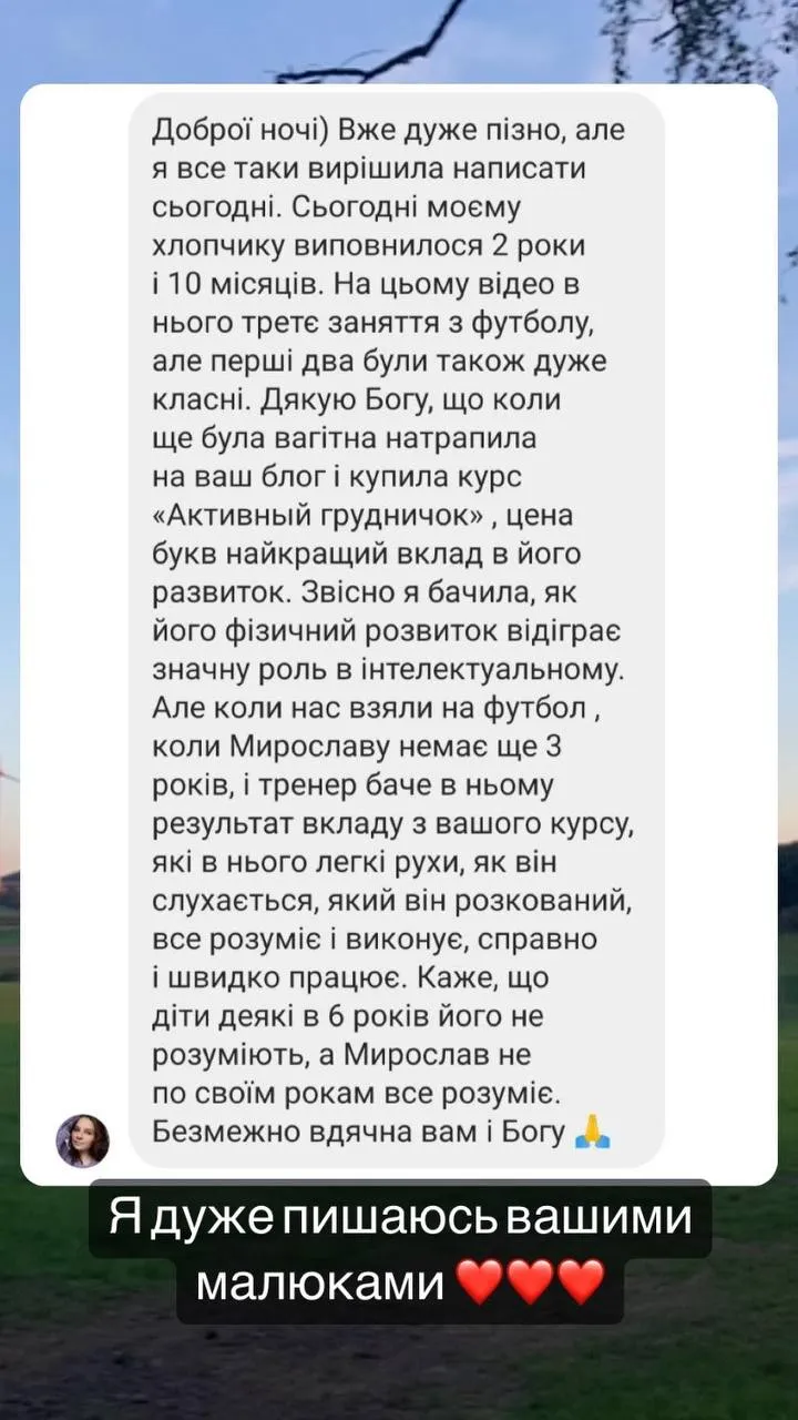 Відгук мами — скріншот 39