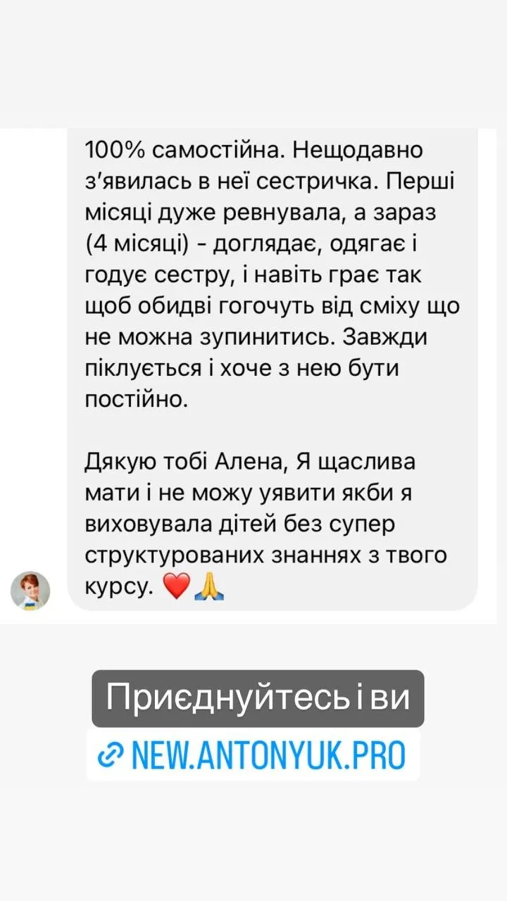 Відгук мами — скріншот 40