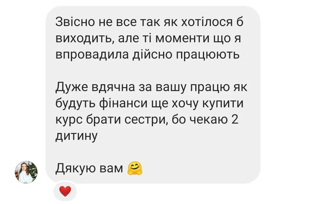 Відгук мами — скріншот 41
