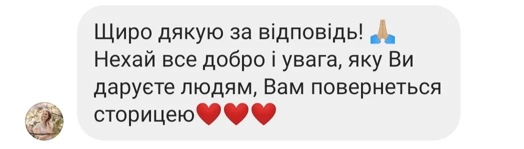 Відгук мами — скріншот 44