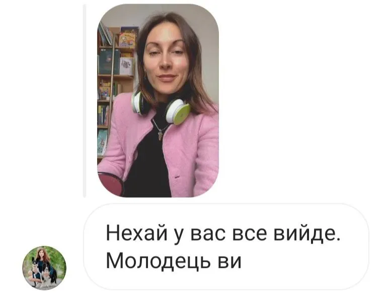 Відгук мами — скріншот 45