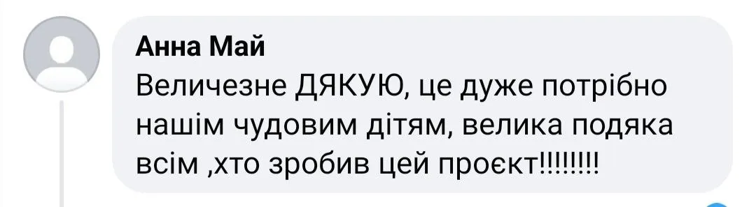 Відгук мами — скріншот 48