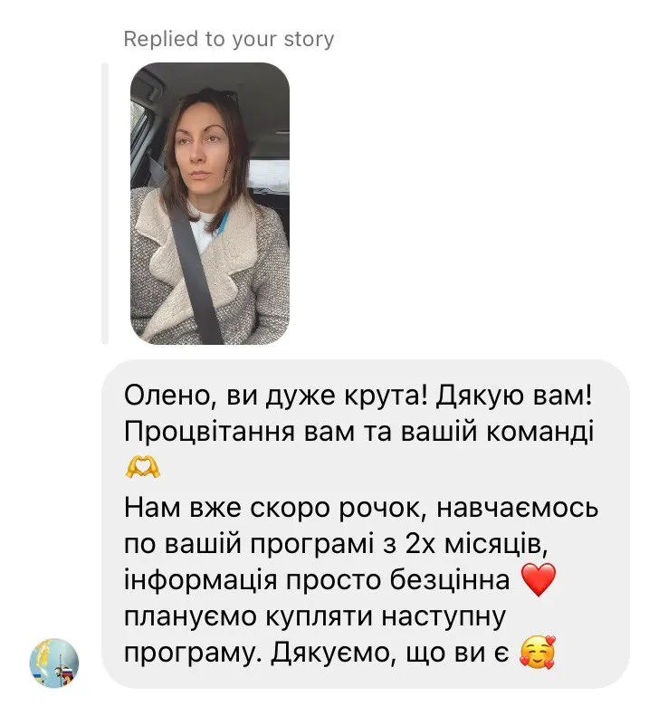 Відгук мами — скріншот 50