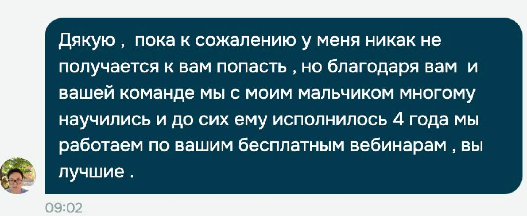 Відгук мами — скріншот 53