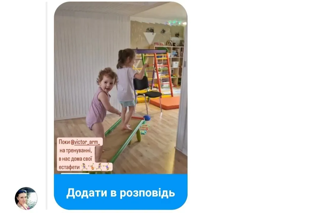Відгук мами — скріншот 54