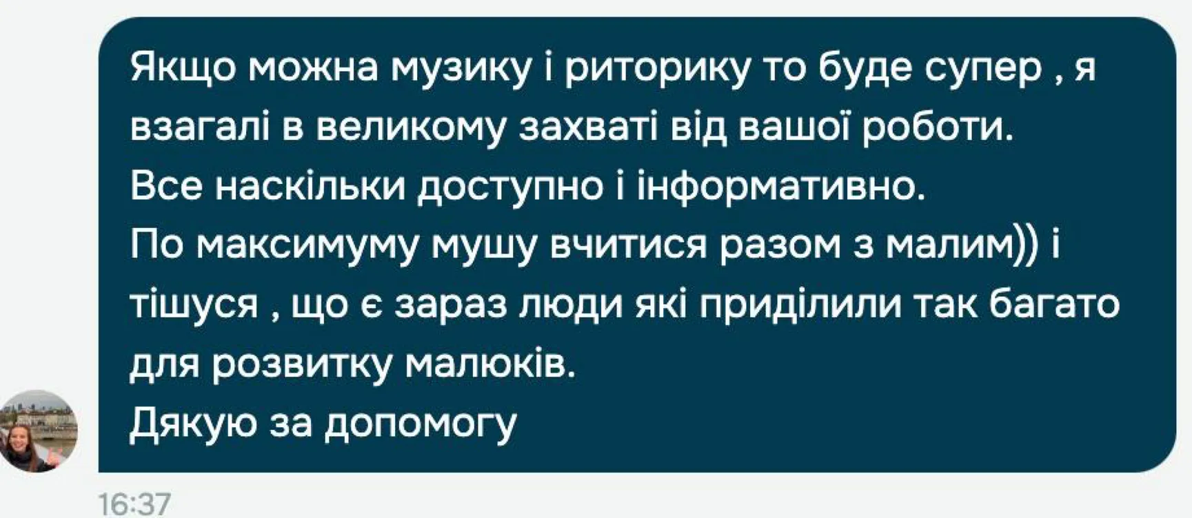 Відгук мами — скріншот 55