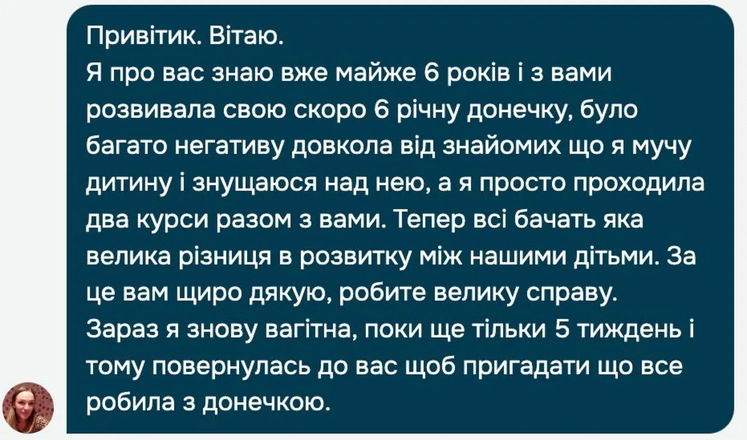 Відгук мами — скріншот 57