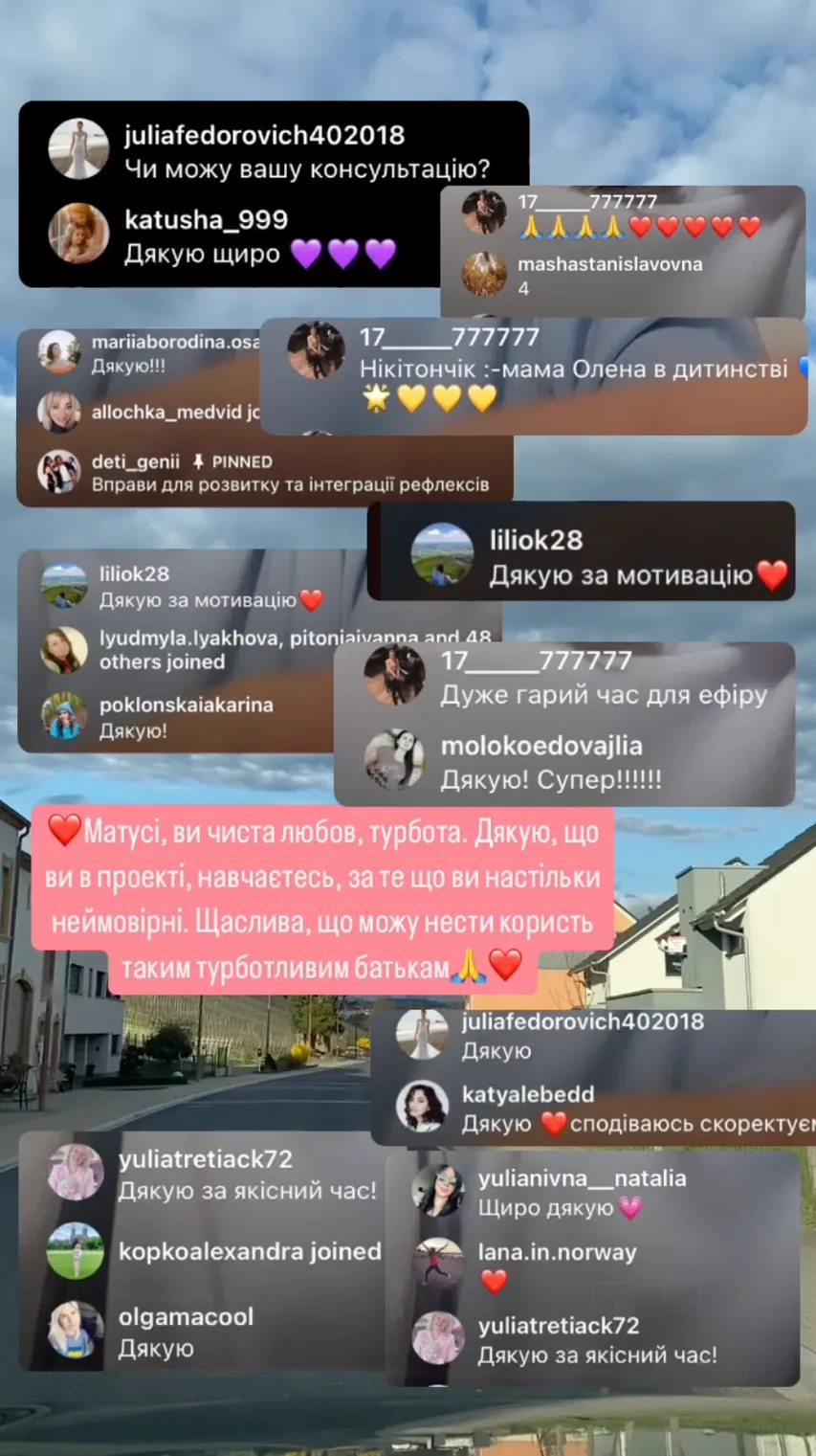 Відгук мами — скріншот 58